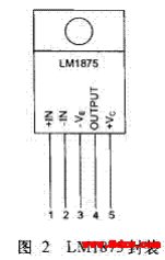 LM1875封装