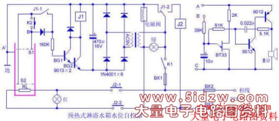 预热式沐浴水箱水位自控器