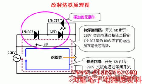 简易节能电烙铁