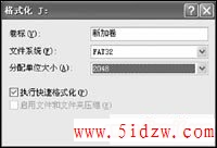 解决操作系统与硬盘的内部冲突(下)