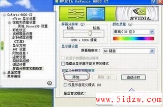 轻松避免宽屏LCD游戏画面拉伸