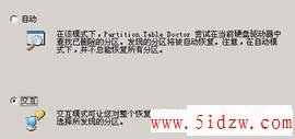 误克隆Ghost后硬盘数据的恢复