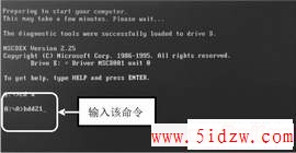 开机出现Error loading OS