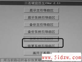 开机出现Error loading OS