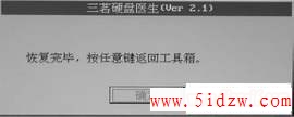 开机出现Error loading OS