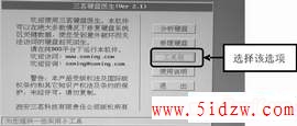 开机出现Error loading OS