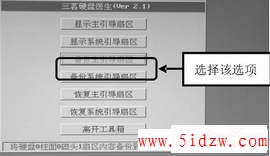 开机出现Error loading OS