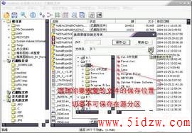 Final Data 设置保存路径