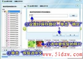 恢复删除的照片