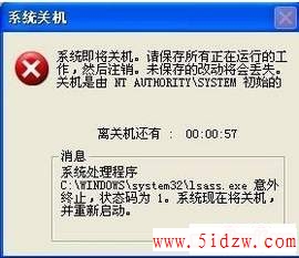 怎么清除lsass.exe病