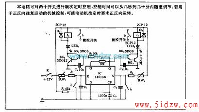顺次双定时控制电路