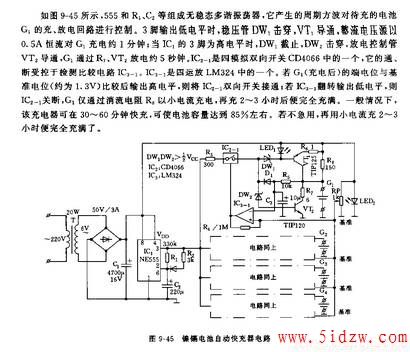 555镍镉电池自动快充器电路