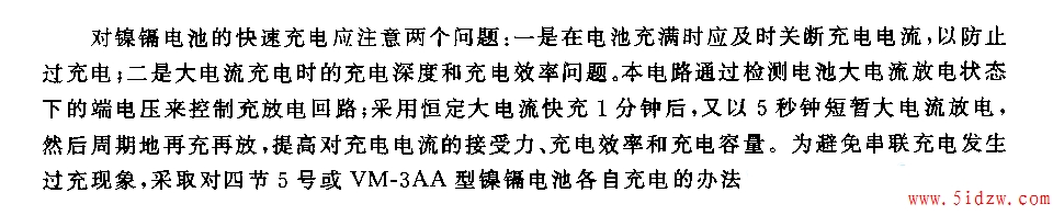 555镍镉电池自动快充器电路