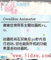 诺基亚S60系统动态主题的使用设置
