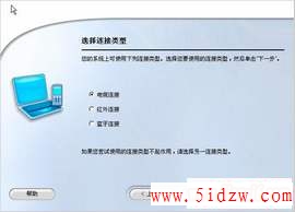 解决pc suit套件连接不了手机的方法