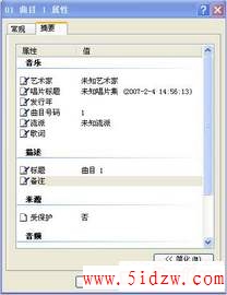 拒绝乱码显示 批量修改MP3编码的方法