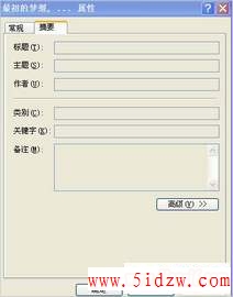 拒绝乱码显示 批量修改MP3编码的方法